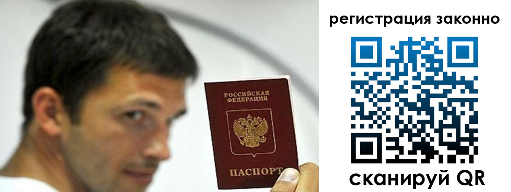 прописка 2025 в Оренбурге