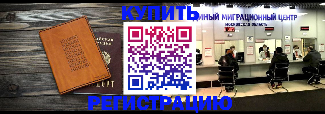 временная регистрация недорого в Оренбурге